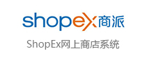 ShopEx網上(shàng)商店()系統